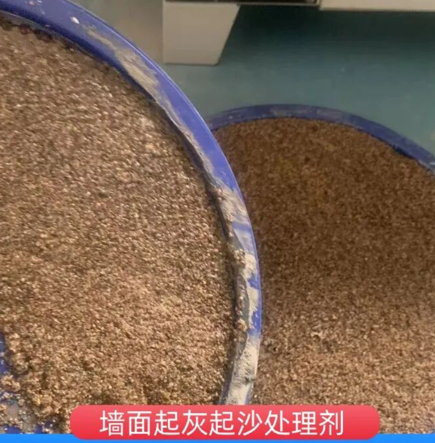 康平墙面起灰起沙处理硬化剂工作原理